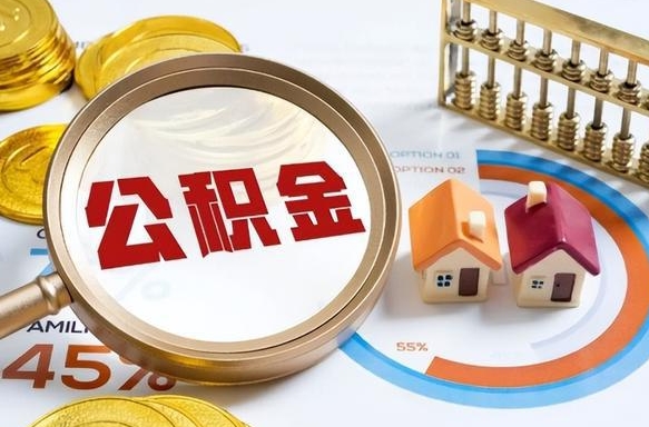 嘉兴住房公积金（住房公积金管理官网查询系统）